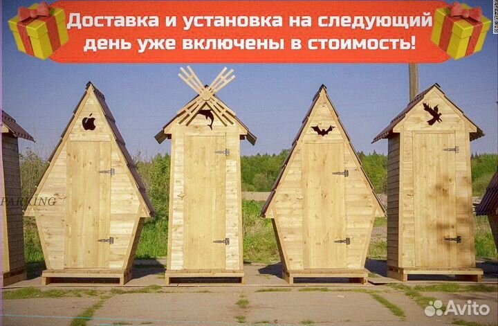 Дачный туалет домик сжд 562