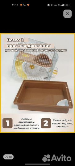 Клетка для грызунов