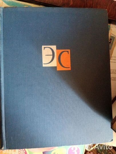 Словари и энциклопедии