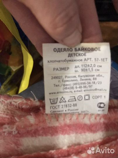 Одеяло байковое