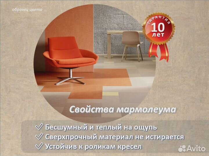 Линолеум (мармолеум) неистираемый