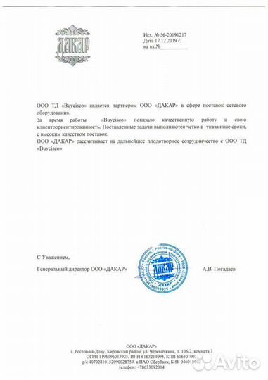 Коммутатор Cisco C9300-48U-E (used)