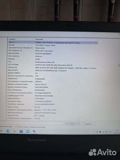 Ноутбук lenovo