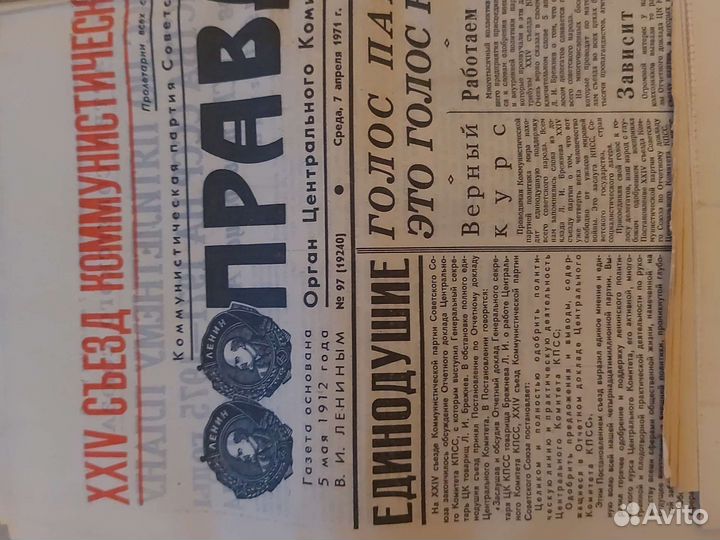 Газеты СССР