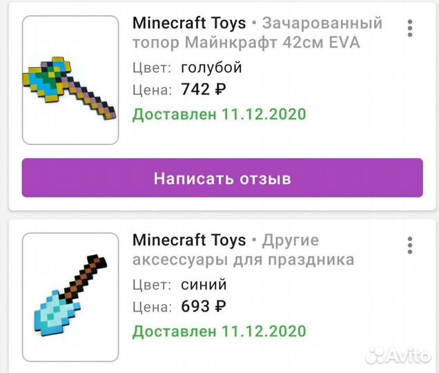 Топор майнкрафт, лопата Minecraft (меч, пистолет)
