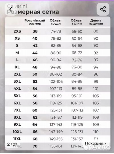 Платье женское вечернее 54 размер