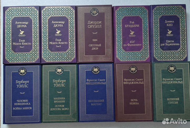 Книги мировая классика иностранные