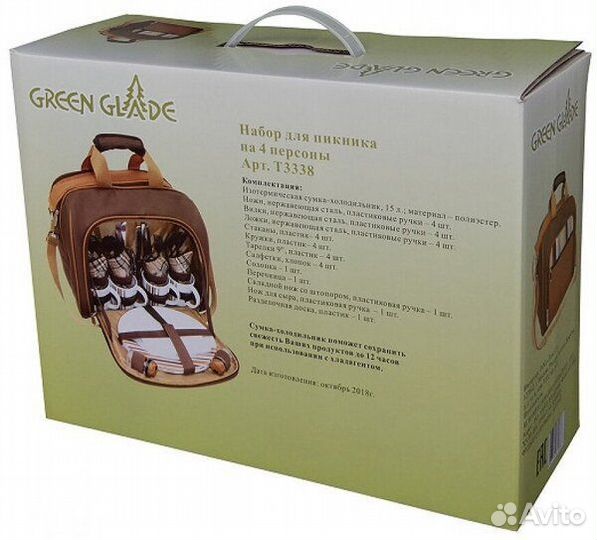 Новый набор для пикника Green glade