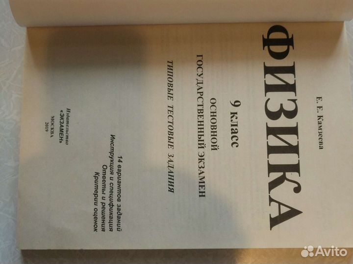 Физика огэ 9 класс
