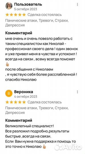 Тревога. Панические атаки. Страхи. Депрессия