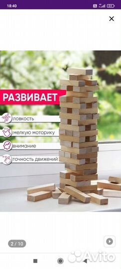 Настольная игра башня удачи