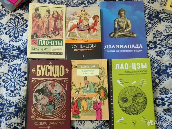 Восточная философия книги