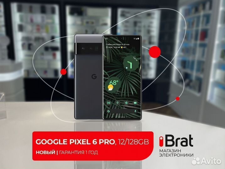 Google Pixel 6 Pro, 12/128 ГБ