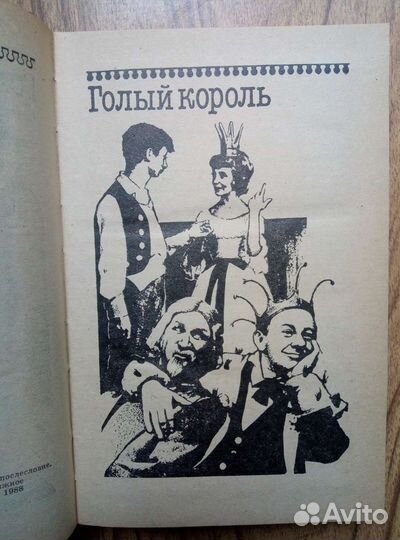 И. Губерман Штрихи к портрету Гарики из Атлантиды