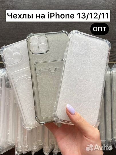 Чехол на iPhone 13 12 11