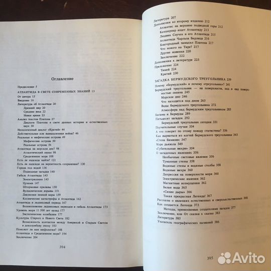 Книги Коран, Искусство Востока, Загадки Земли