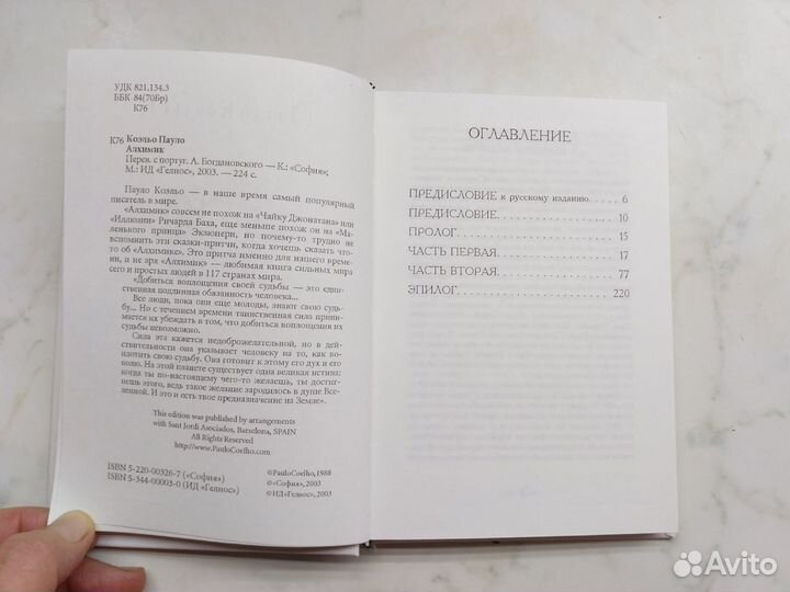 Пауло Коэльо 