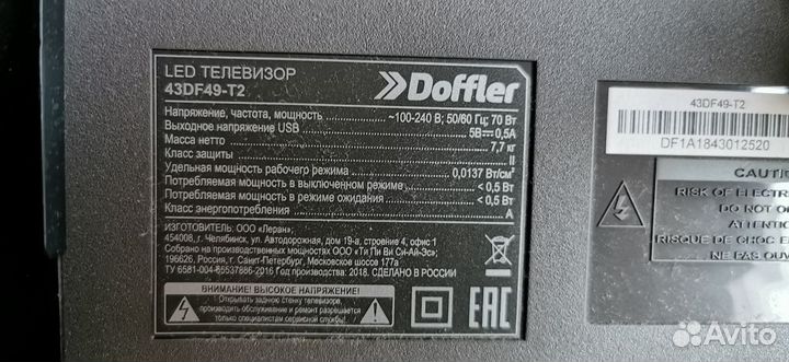 Телевизор битый