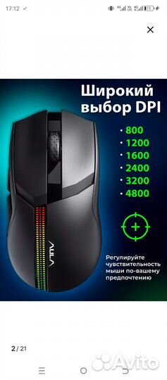 Игровая мышь беспроводная aula f813