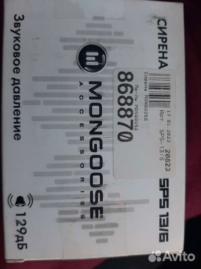 Звуковой сигнал