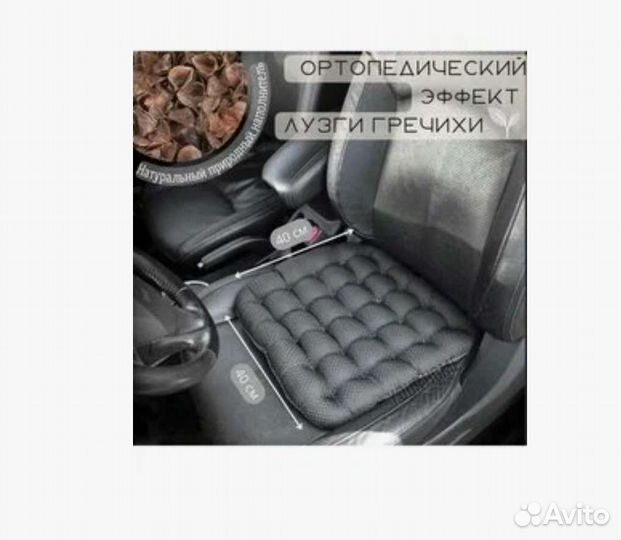 Сиденье с наполнением из лузги гречихи