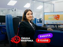 Оператор Центра поддержки клиентов