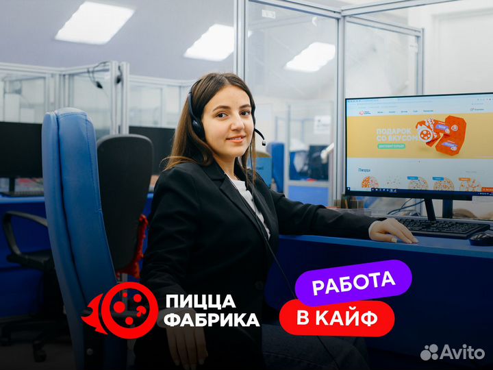 Оператор контактного центра (возможна подработка)