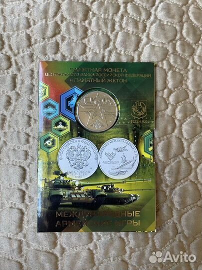 25 рублей армейские игры