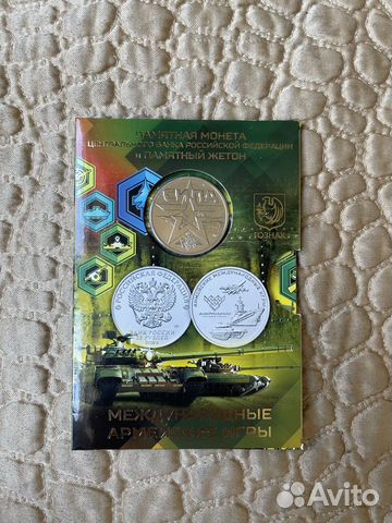 25 рублей армейские игры