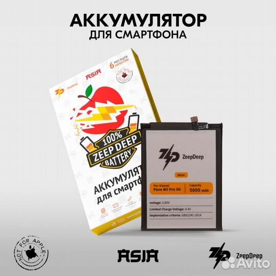 Аккумулятор (батарея) для Xiaomi Poco M3 Pro 5G, R