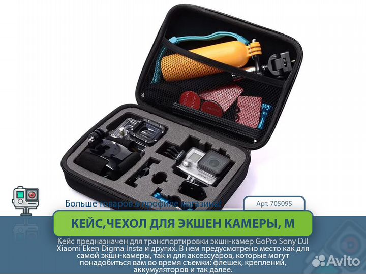 Кейс чехол для экшн-камеры, средний