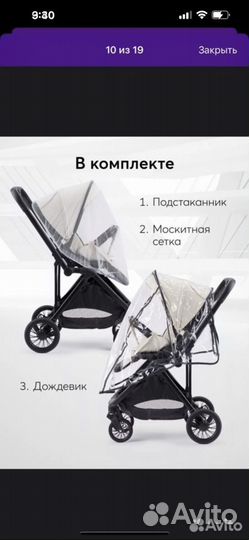 Коляска прогулочная детская Happy baby avery
