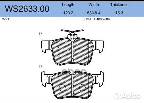 Колодки тормозные дисковые зад WS263300 JEE