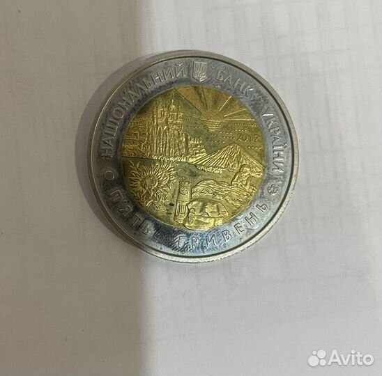 5 гривен — 85 лет Донецкой области 2017