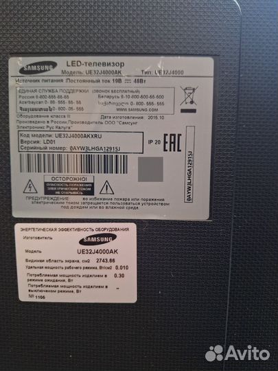 Телевизор samsung 32 дюйма