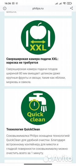 Соковыжималка Philips HR1870