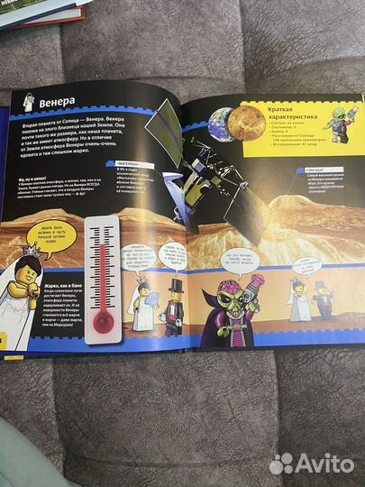 Книга Лего Планеты