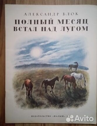 Детские книжки СССР издательство 