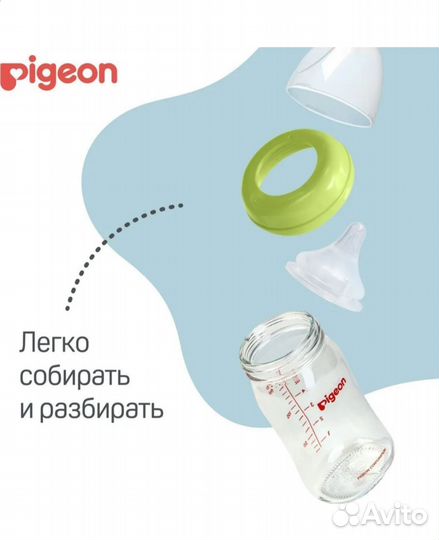 Бутылочки Pigeon SofTouch Peristaltic plus