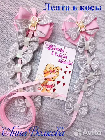 Лента в косу