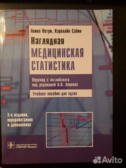 Медицинская литература