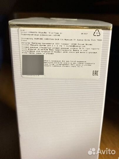 Парфюмерная вода Dior J'adore infinissime