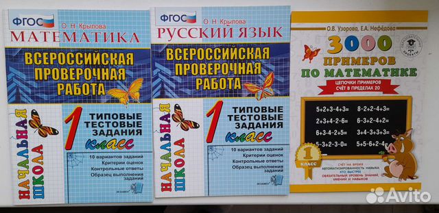 Учебные пособия Начальная школа