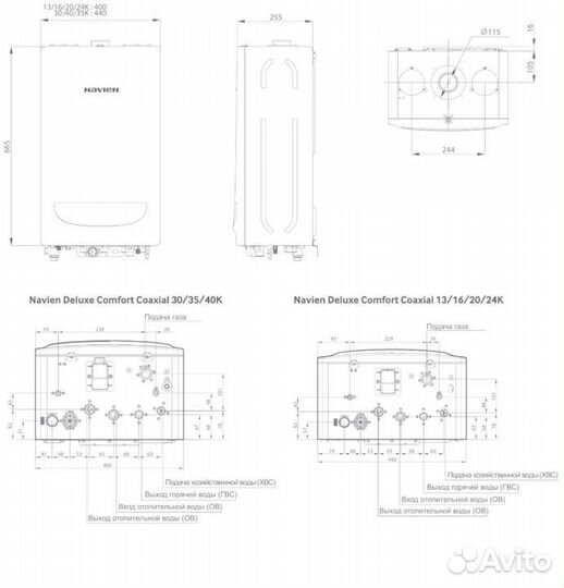 Котел газовый Navien Deluxe C 24k