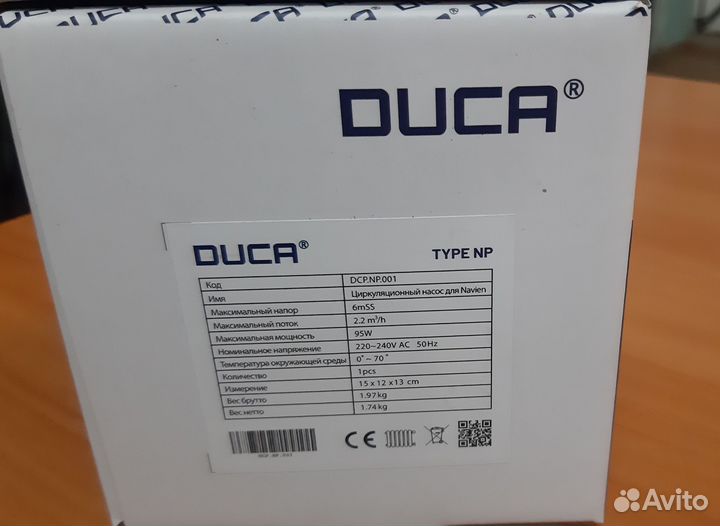 Циркуляционный насос для газового котла Navien