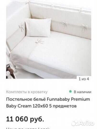 Постельное белье детское 120*60 в кроватку