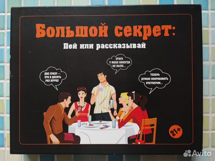 Настольная игра 