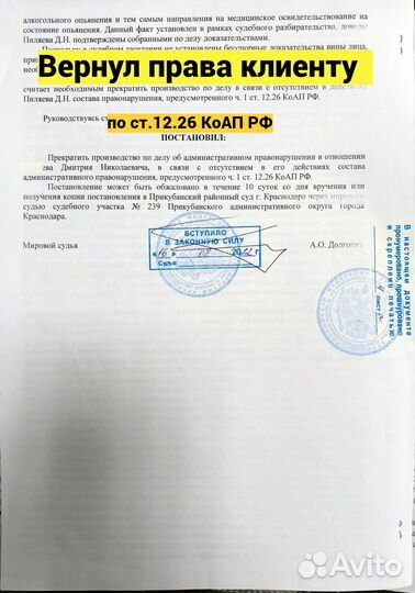 Автоюрист, лишение прав, автомобильный юрист, дтп