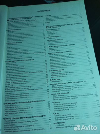 Книга акп Toyota, учебно-практическое пособие