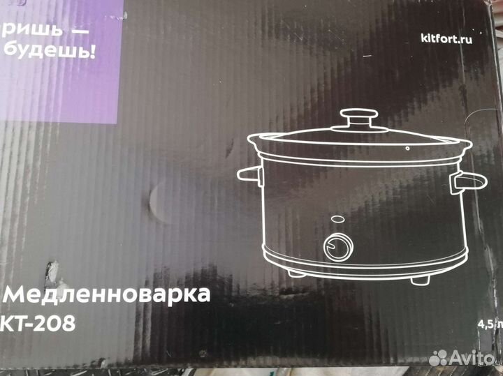 Медленноварка kitfort